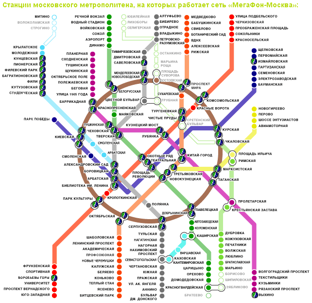 Схема метро одинцово